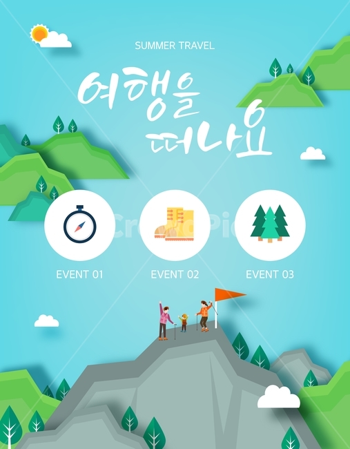 등산,산,깃발,가족,나침판,등산화,여름,여행,휴가,캘리그라피,팝업,배너,할인,행사,이벤트,여름,계절,summer,season,여행,휴가,traveling,vacation,trip,축제,행사,festival,carnival,event,그래픽,일러스트레이션,graphic,illustration