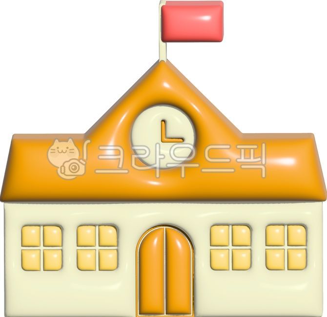 학교,입체학교,입학,축하,새학기,이벤트,파티,초등학교,중학교,고등학교,유치원,어린이집,3d,신입생,대학교,학원,대학원생,등교,교육,교육기관,학교그림