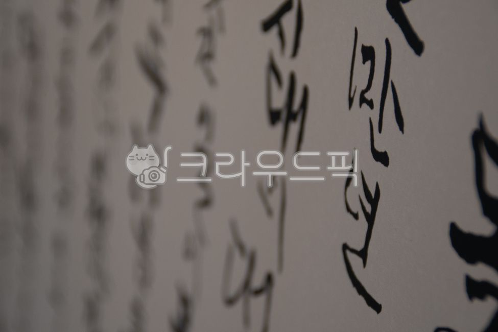 brush,typography,Hangul Day,handwriting,cursive,korean,message,Typography,King Sejong,korea,background,letter,writing,tradition,text,HunMinJeongEum,calligraphy