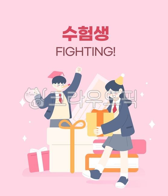 Illustration,background,web source,character,person,SNS,promotion,event,college entrance exam,student,high school student,teenager,school uniform,cheer,test taker,joy,passion,gift,congratulation,exam ticket,book,graduation cap,party,