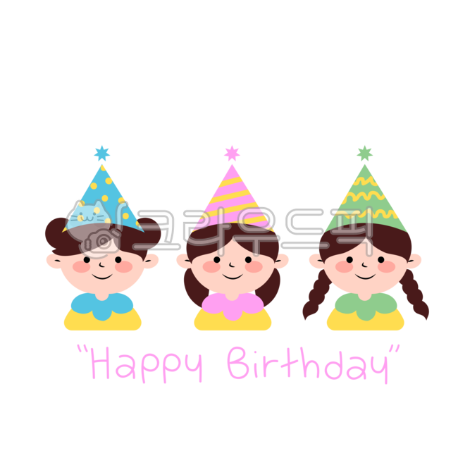 어린이집,생일축하,어린이일러스트,생일가정통신문,생일파티,생일일러스트,어린이캐릭터,우정,친구,고깔모자,아이png,생일,이벤트,유치원생,알림판,게시판