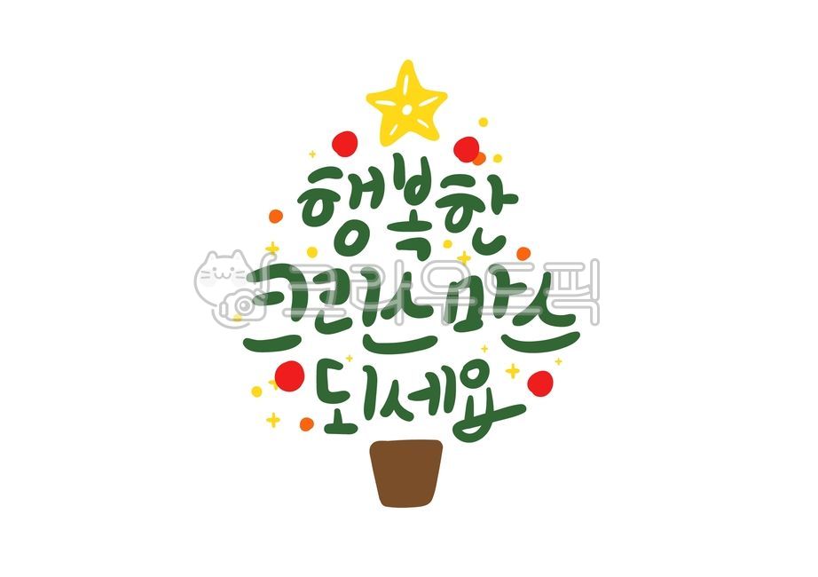 Christmas,handwriting,tree,winter,christmas,calligraphy