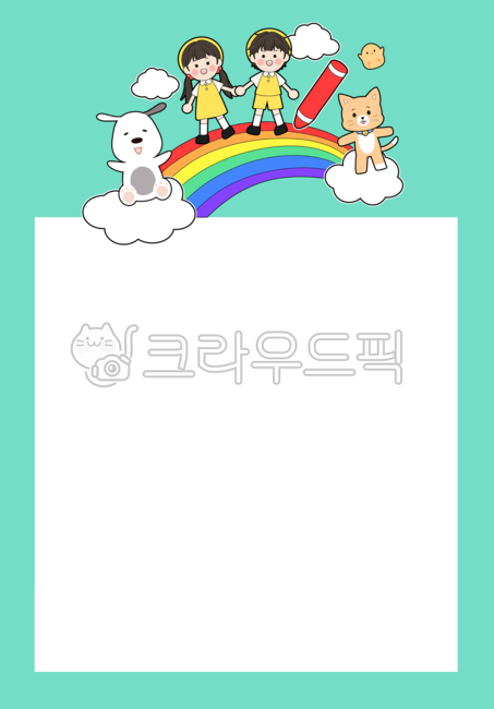 border,crayon,Family correspondence illustration,Day care Center,family communication,cloud,Kindergarten illustration,rainbow,kindergarden,Daycare illustration,person,animal,illustration,border illustration