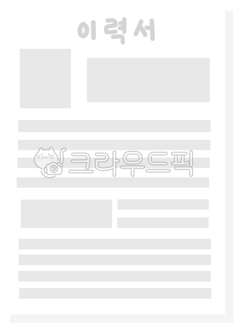 이력서,구인구직,프로필,알바이력서,모집,일자리,지원서류,신입,지원,서류,파일,이력서파일,서류철,파일철,회사지원,취업,알바,구인,구직,취업활동,문서