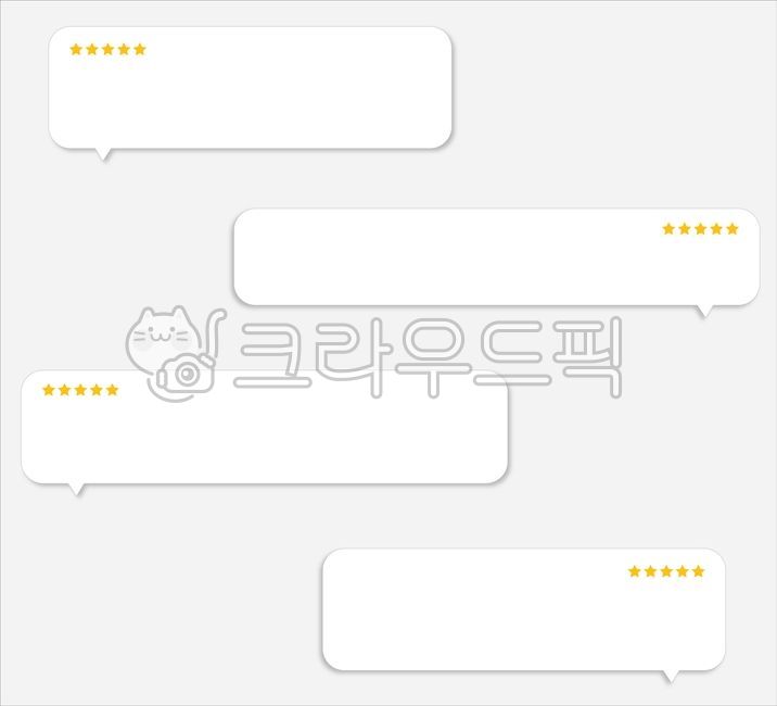 리뷰, 리뷰말풍선, 말풍선, 평점, 별점, 사진,이미지,일러스트,캘리그라피 - 불량이작가