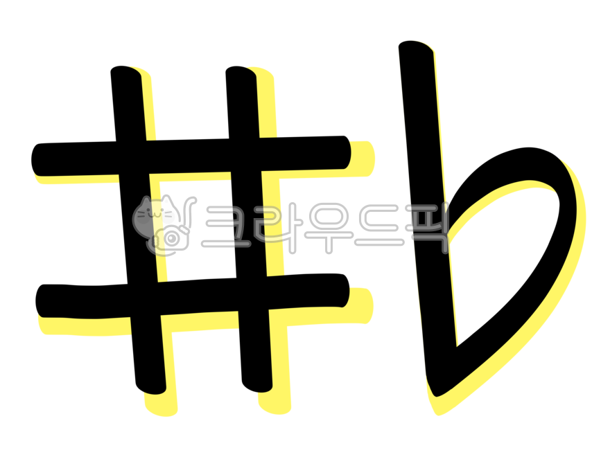 음표,악보,8분음표,플랫,샵,악상기호,music,음악,기호,음표모양,음표일러스트