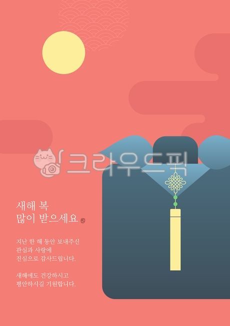 gift,simple,wrapper,Thanksgiving,holiday,sun,Modern,newyear,New Year,vector,tradition,norigae,Chuseok,new year,full moon,Full moon of the first lunar month,New Years card,packaging,Box,Korean culture,Vector illustration,korean,korea,moon,traditional,paint