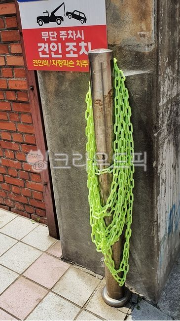 주차금지,골목,표지판,도로,견인,통제,출입금지