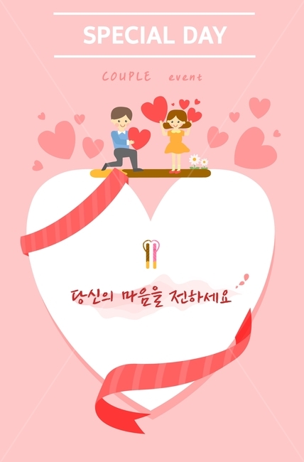 빼뺴로,커플,선물,하트,빼빼로데이,이벤트,팝업,배너,아이콘,일러스트,연인,커플,사랑,lover,couple,기념일,축하,anniversary,congratulation,celebrate,celebration,그래픽,일러스트레이션,graphic,illustration
