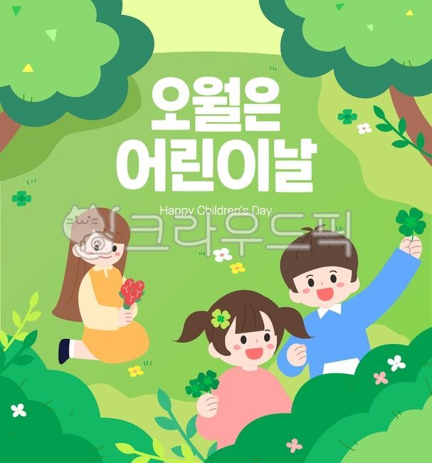 template,leaf of grass,forest,education,Tulip,In May,bush,sauce,Field,character,children,design,season,man,event,female,kindergartner,shopping,nursery school,four leaf clover,family month,Anniversary,tree,clover,Kindergarten,girl,stay,flower,elementary sc