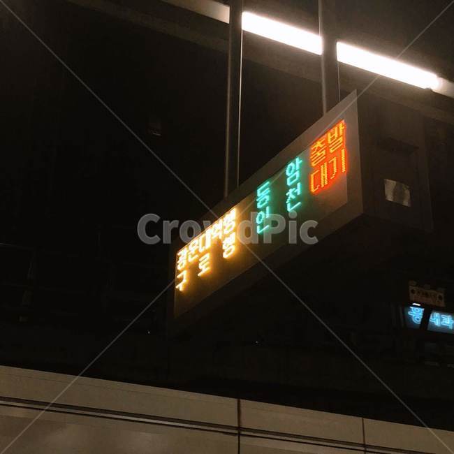 지하철,국내,표지판,한국,철도,안내판,교통,교통수단,traffic,transportation