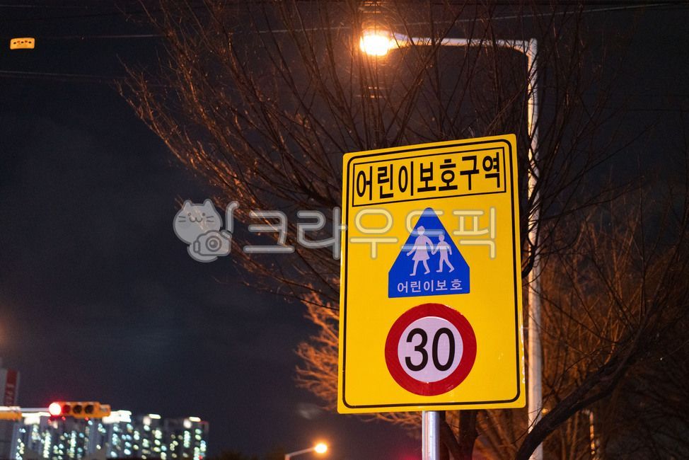 night view,information board,still,Childrens area,speed limit,Childrens protection zone,30km speed limit,bulb,city night view,road safety,Information sign,dinner,school zone,safety,pedestrian safety,Street,fire,dawn,Emotion,darkness,Life safety,traffic