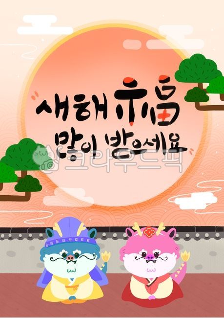 2024이미지, 청룡이미지, 갑진년이미지, 2024일러스트, 청룡일러스트, 사진,이미지,일러스트,캘리그라피 - 솔솔디자인작가