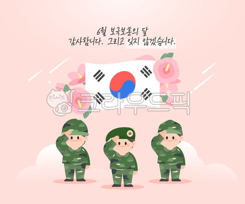 June,memory,Korean War,day off,military uniform,Anniversary,korean,holiday,Memorial Day,salute,thanks,army,korea,an Asian,soldier,Korean Flag,Rose of Sharon,patriotism,illustration,memorial,Patriotic spirit,Martyrs Day