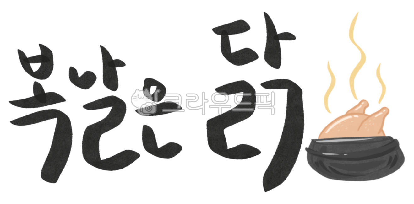 Boknal is chicken,chicken,chicken meat,whole chicken,Korean food,summer tonic food,samgyetang,Boknal,summer,first day of the hottest days of the year,middle day of the hottest days of the year,last day of the hottest days of the year,tonic foo