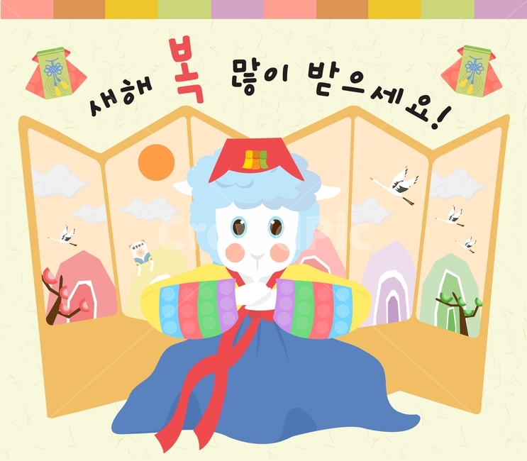 한복,양,병풍,복주머니,복,새해,신년,팝업,플랫디자인,일러스트,한국전통,한국문화,korean traditional,korean culture,그래픽,일러스트레이션,graphic,illustration