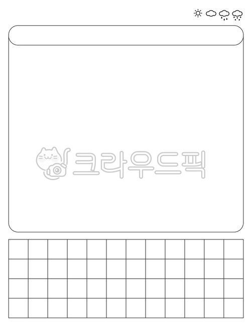 그림일기,일기,그림일기장,일기장,초등학생그림일기,그림일기양식,그림일기디자인,일기양식