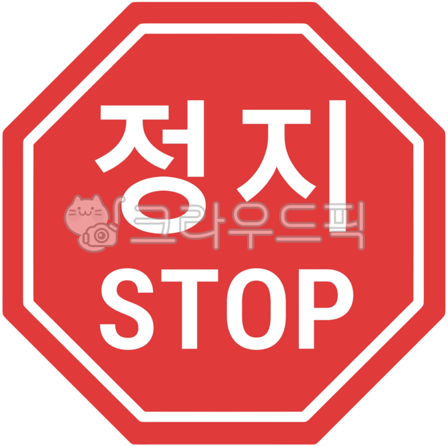 Stop sign,warning,stop,road sign,safety,traffic sign,traffic,guidance,traffic sign,traffic sign illustration,stop,stop,sign,driving,guidance sign,safe driving,traffic safety,driving etiquette,stop sign,stop traffic sign,pause,road,tr