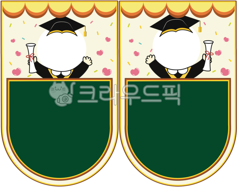 졸업가랜드,졸업축하가랜드,졸업,졸업축하,칠판,얼굴합성,합성,졸업얼굴합성,졸업축하얼굴합성,칠판테두리,가랜드일러스트,어린이,어린이졸업,어린이집,유치원,어린이집졸업,유치원졸업,졸업장식,졸업을축하합니다,커튼,하트,졸업축하배경,졸업축하배경가랜드,칠판프레임,학사모,졸업가운,꽃다발,졸업축하일러스트,졸업일러스트,칠판일러스트,graduationgarland,graduation,graduationcelebrationgarland,graduationillust,blackboard,blackboardillust,kindergarten,kindergartengraduation,schoolgraduation,graduationdeco,decoration,graduationbackground,graduationcelebrationbackground,graduationframe,blackboardframe,graduationcap,graduationgown,bunchofflower,children,kids,happygraduation,heart,curtains
