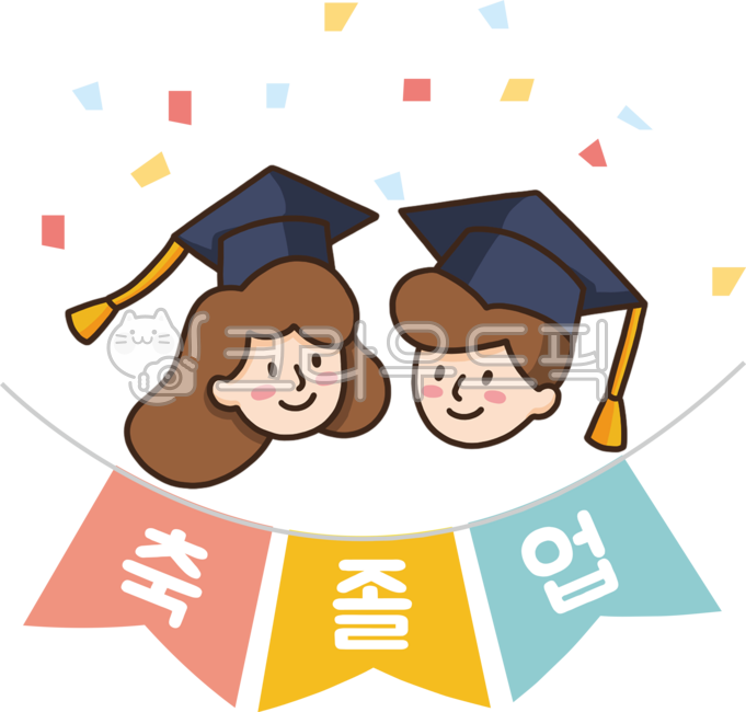 졸업,졸업식,졸업생,축졸업,졸업일러스트,졸업이미지,졸업식일러스트,졸업식이미지,졸업행사이미지,중학교졸업,고등학교졸업,졸업행사,학교졸업식,학교졸업,졸업식학생,졸업학생