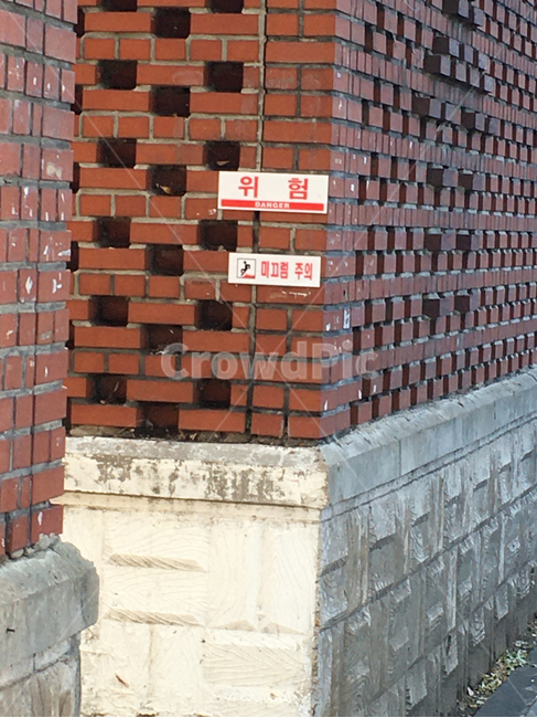 담,벽,wall,벽돌,brick,거리,street,보도블럭,sidewalkblock,보도,walkway,sidewalk,풍경,scenery,입구,entrance,표지판,sign,생활,life,바닥,땅,ground,floor,flooring,판석,flagstone,통로,path,안내,guidance,길,road,위험,danger,미끄럼,slip,주의,caution