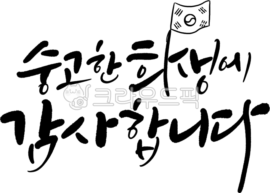 호국보훈의달,호국,보훈,6월,현충일,국경일,호국보훈