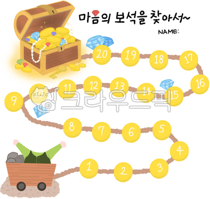 칭찬도장,칭찬스티커,칭찬,칭찬도장도안,얼굴합성,유치원,어린이집,학습자료,교육자료,환경게시판,게시판,환경판,초등학교,수업자료,보석상자,보물상자,다이아몬드,황금,기차