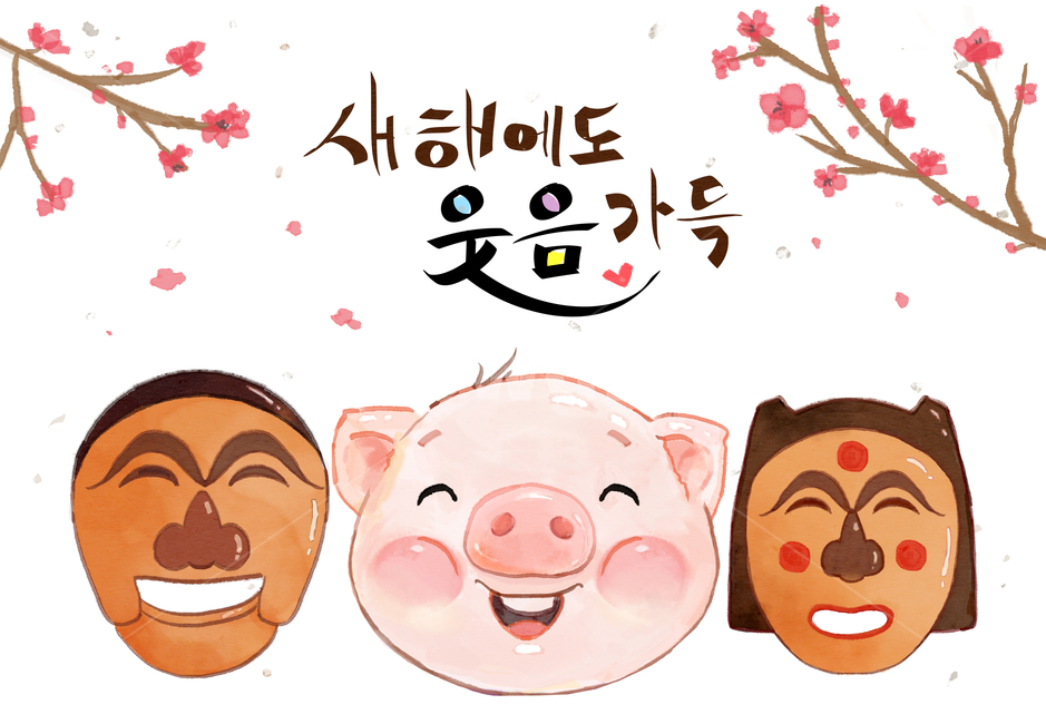 일러스트,배너,팝업,웹소스,새해,기해년,2019,신년,구정,명절,전통,캐릭터,노란색,황금,전통문양,의상,동전,화폐,웃음,미소,즐거움,이벤트,복,돈,금화,전통무늬,설날,추석,절,설,연하장,그림,엽서,돼지,장식,매화꽃,매화,꽃길,새날,커플,인사,도령,꽃,배경,수채화,돼지띠,스마일,하회탈,탈,한국전통,한국문화,korean traditional,korean culture,그래픽,일러스트레이션,graphic,illustration,캘리그라피,손글씨,calligraphy