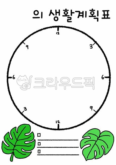 여름,여름방학,트로피칼,잎사귀,푸른잎,잎,식물,초등학생,어린이,생활계획표,24시간,24시간계획표,방학계획,방학계획표,여름방학생활계획표