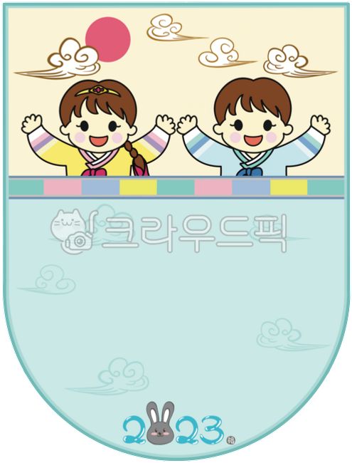새해,새해인사,가랜드,가랜드일러스트,명절,추석,추석가랜드,새해가랜드,명절가랜드,새해일러스트,한복어린이,한복,한국전통배경,해,토끼,흑토끼,한복일러스트,어린이캐릭터,어린이,계묘년,신년,설날,설날가랜드,newyear,newyeargreeting,newyearframe,frameillust,newyearillust,newyeargarland,garland,garlandillust,newyearbackground,cloud,hanbok,hanbokillust,children,childrencharacter,rabbit,rabbitcharacter,rabbitillust