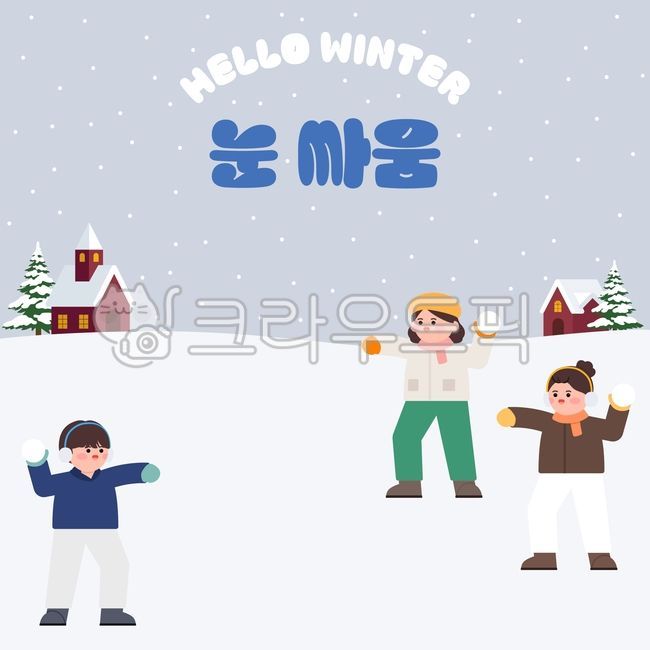Snowball fight,winter play,winter activity,Christmas,winter,winter season,heavy snow,cold wave,winter children,winter kids,winter kid,xmas,Christmas,winter,vector,snow,snowflake,snow wind,snowfield,winter clothing,winter vacation,vaca