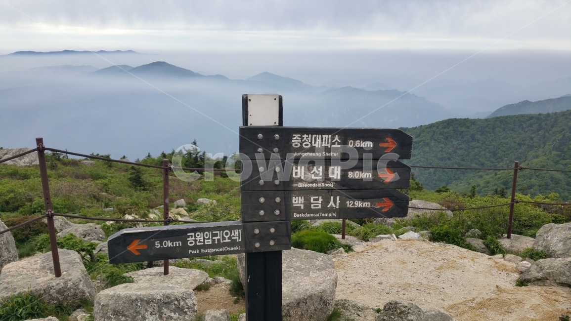 설악산,설악산풍경,봄,푸릇푸릇,설악산경치,하늘,sky,자연,nature,구름,하얀구름,운무,등산,바위,난간,등산로,표시판,상징,기호,roadsign