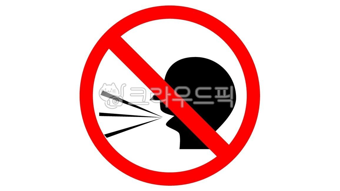 sign,symbol,상징,고성방가금지,소음금지