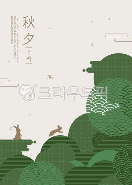 template,line,greeting,pattern,Thanksgiving Day,Thanksgiving,holiday,thanks,Holidays,folklore,New Year,alarm,advertisement,tradition,decoration,new year,Commemoration,Korean holidays,brochure,green,Anniversary,folk tale,banner,Korean culture,traditional p