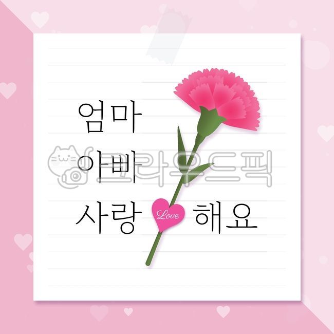 template,pink carnation,note,pink,carnation card,In May,memo,carnation,thank you card,thanks,I love you mom and dad,Parents Day Card Design,design,thankyoucard,vector,event,graphic,Thank you,Carnation illustration,shopping,family month,ribbon,Thank you ca