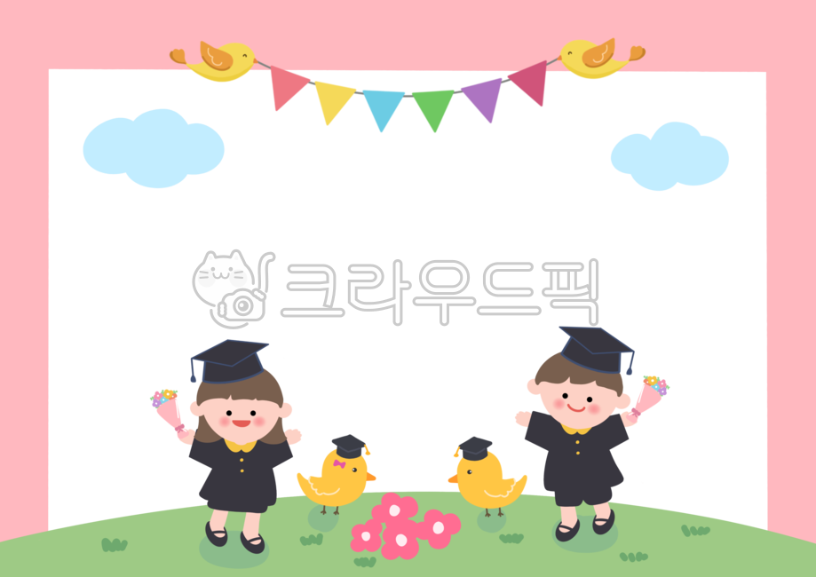 졸업, 가정통신문, 유치원, 어린이집, 어린이, 사진,이미지,일러스트,캘리그라피 - 냐옹친구작가