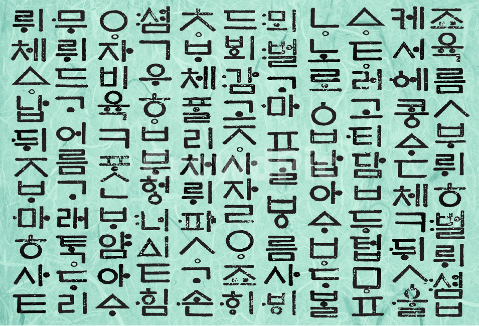 한글,텍스트,문자,훈민정음,우리글,우리말,타이포,유네스코,세계문화유산,옛글,세종대왕,집현전,기호,상징,심볼,캐릭터,자음,모음,그래픽,먹,검정,브랙,누끼,서체,폰트,letter,character,symbol,text,word,lettering,writing,광고,패키지,책자,패턴,디자인,텍스타일,패션,모티브,아이콘,icon,타이포그라피,한국전통,한국문화,korean traditional,korean culture,그래픽,일러스트레이션,graphic,illustration