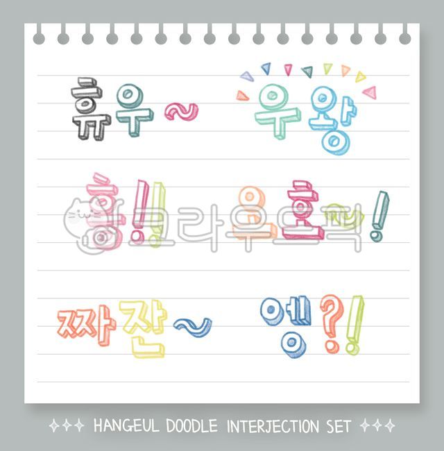 memo,Page,onomatopoeia,spring Note,pastel,drawing,color pencil,text,oil pastel,hand drawing,main text,handwriting,Vivid,lined notes,background,letter,messages,pastel tone,page,calligraphy,colorful,template,note,torn,color,interjection,hangeul,book,documen