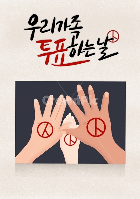 선거이미지공모전,선거,투표,총선,선거포스터