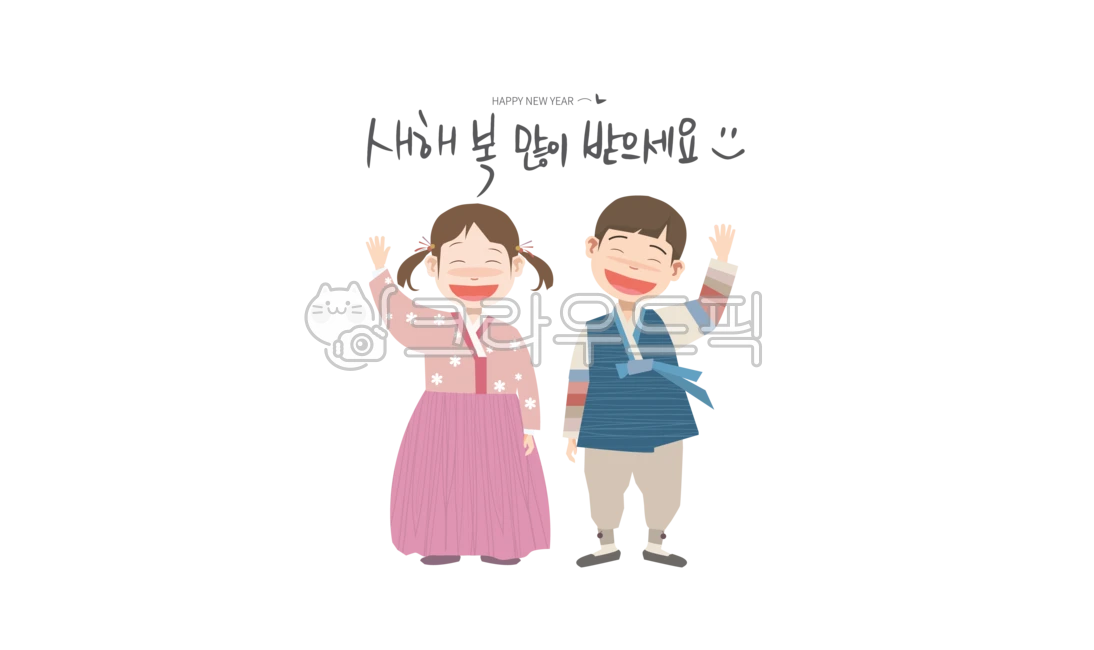 새해, 신년, 새해인사, 새해복많이받으세요, 인사, 사진,이미지,일러스트,캘리그라피 - tunasalmon작가