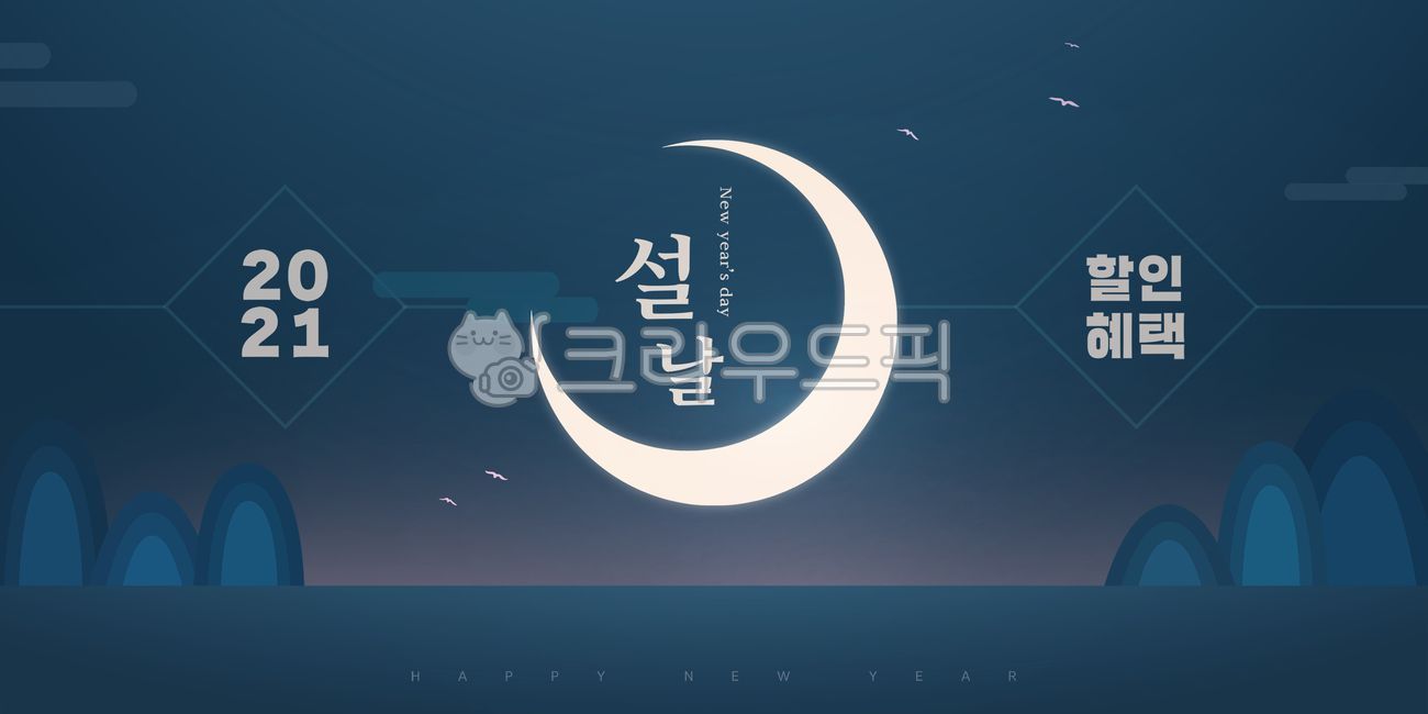 template,special exhibition,horizontal banner,shopping mall,discount,shopping banner,web design,point,cloud,mountain,Event Banner,bird,advertisement,traditional clouds,event,new year,sky,crane,coupon,banner,2021,Event Popup,long banner,web template,print,