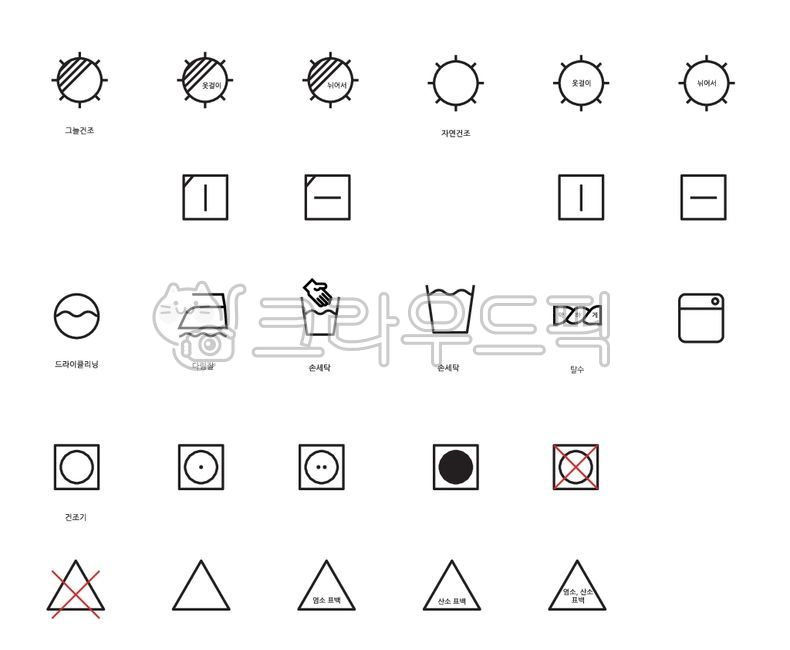세탁,세탁아이콘,washing,icon,의류,세탁기호,물세탁,표백,드라이클리닝,다림질,건조,손세탁,염소,산소,손빨래,빨래,일러스트,패션,옷,vector,세탁방법,graphic,illustration
