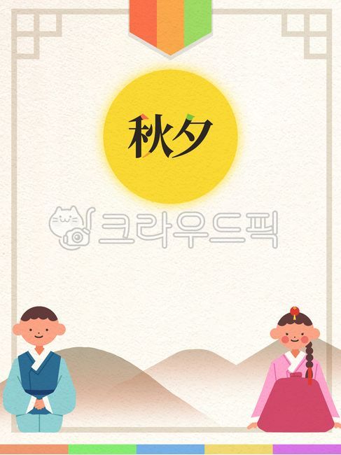 Background,Chuseok background,frame,border,patchwork,traditional border,holiday background,traditional background,Chuseok,Hangawi,Lunar New Year,Korea,tradition,holiday,decoration,background,Korean tradition,New Year,New Year,Korean cul