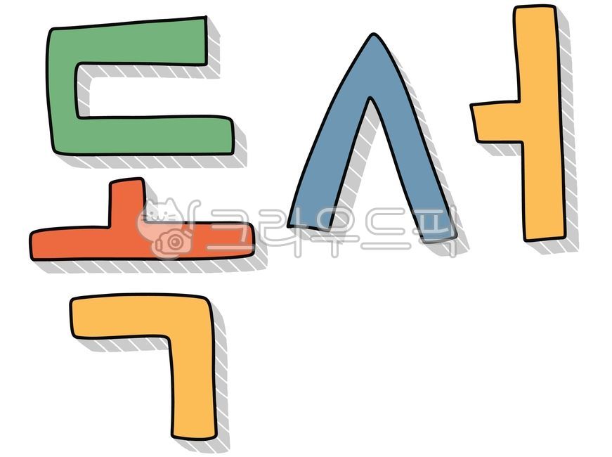 Reading,Korean,calligraphy,handwriting,illustration,graphics,design