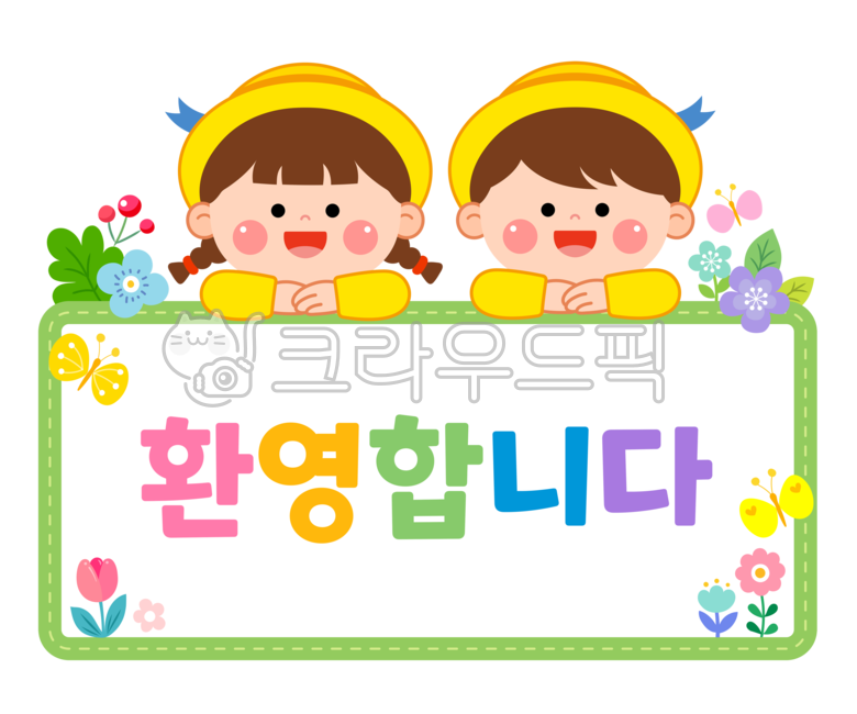 border,nature,kid,Day care Center,Young kid,notice board,congrats,environmental board,illusion,flower,kindergarden,children,background,butterfly,new semester,Admission,frame,announcement,childrens characters,child