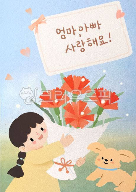 어버이날,카네이션,꽃다발,감사,부모님,사랑,가족,5월,이벤트,감사카드,어린이,소녀,강아지,귀여운,봄