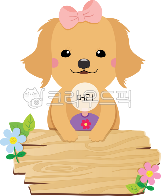 알림판,알림장,안내판,어린이,어린이집,유치원,꾸미기,메모지,메모장,남아,남자아이,이벤트,생일파티,축하,어린이날,게시판,기념일,5월5일,5월,제목틀,제목배경,제목프레임,나무게시판,보드,배너,공지,나무판,꽃,네임텍,라벨,이름표,명찰,동물이름표,강아지