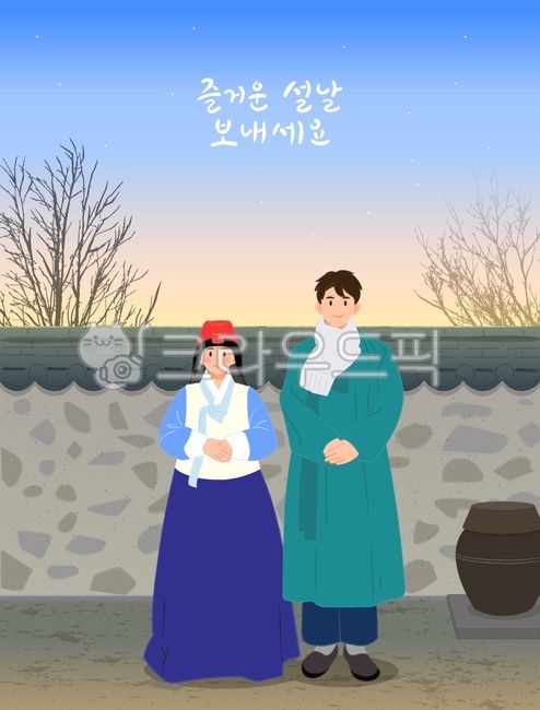 설인사, 설날, 한복, 명절, 전통, 사진,이미지,일러스트,캘리그라피 - 라온메이드작가