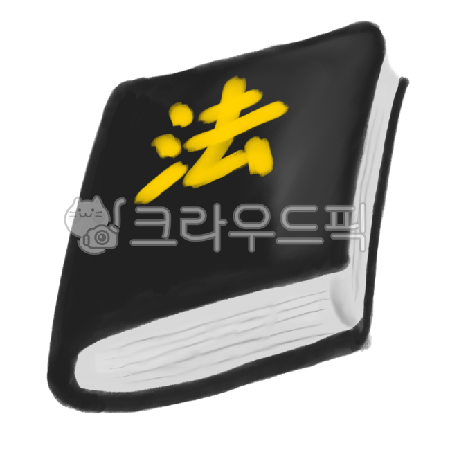 법전,법,law,로스쿨,변호사,검사,판사,공무원