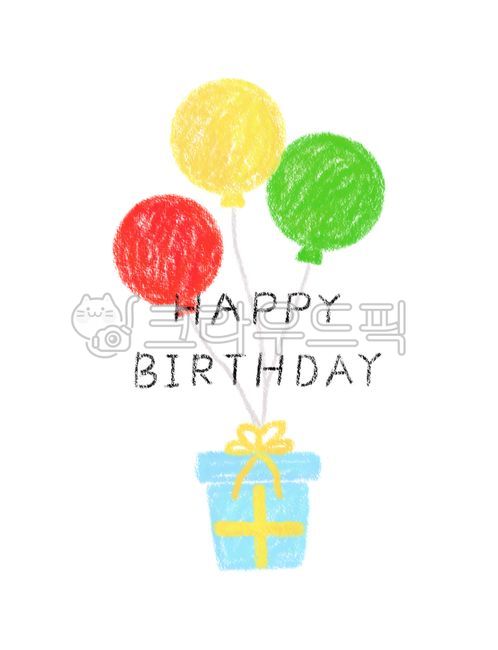 gift,birthday,lettering,birthday present,Postcard,gift box,writing,drawing,event,balloon,hand drawing,handwriting,Anniversary,message,congrats,cute picture,painting,congratulatory image,Celebration illustration,illustration,party,card,Emotional illustrati